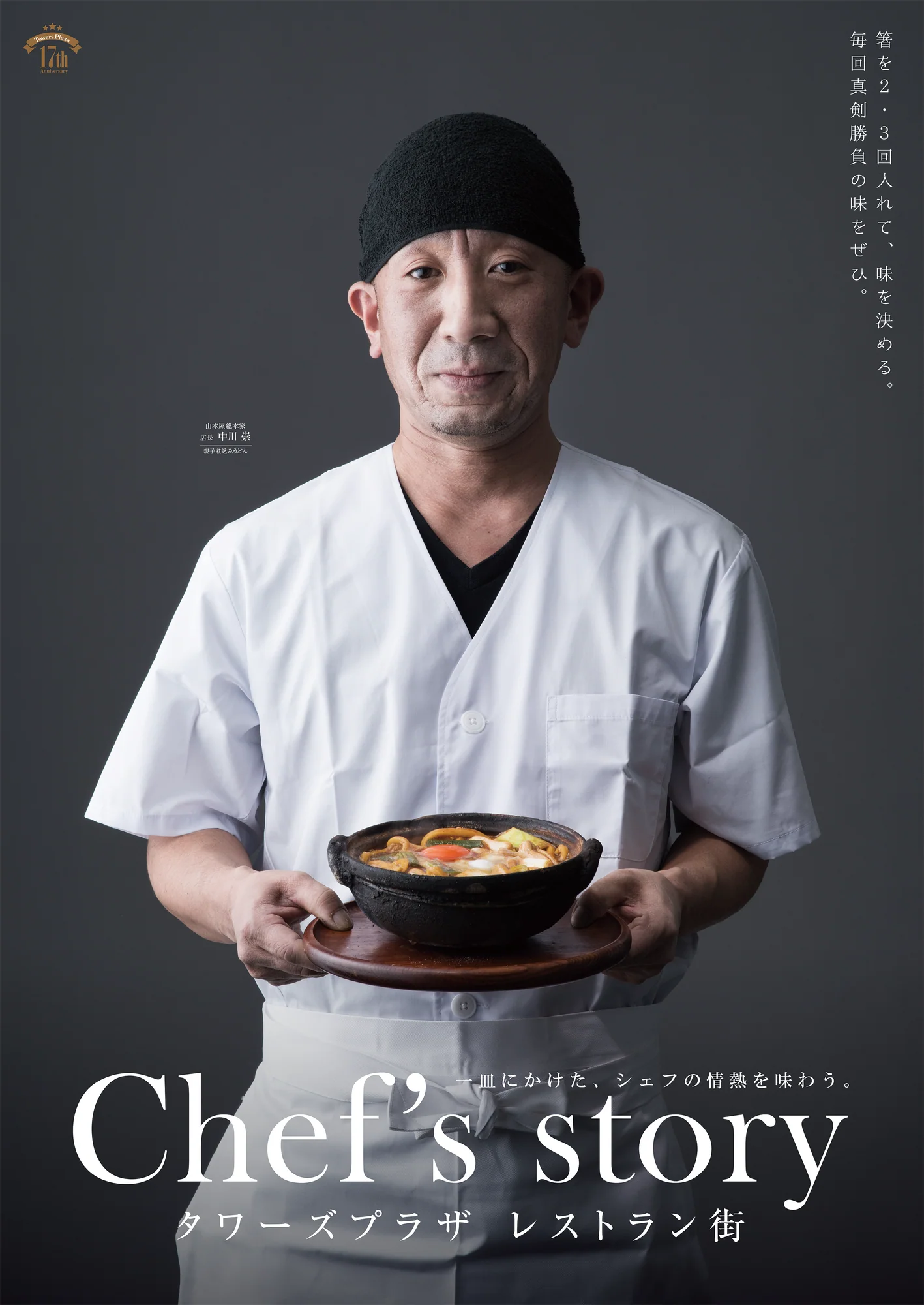 TOWERS PLAZA RESTAURANT — 31
