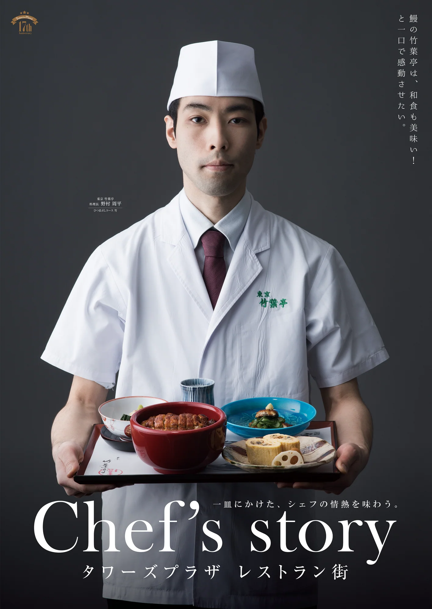 TOWERS PLAZA RESTAURANT — 4