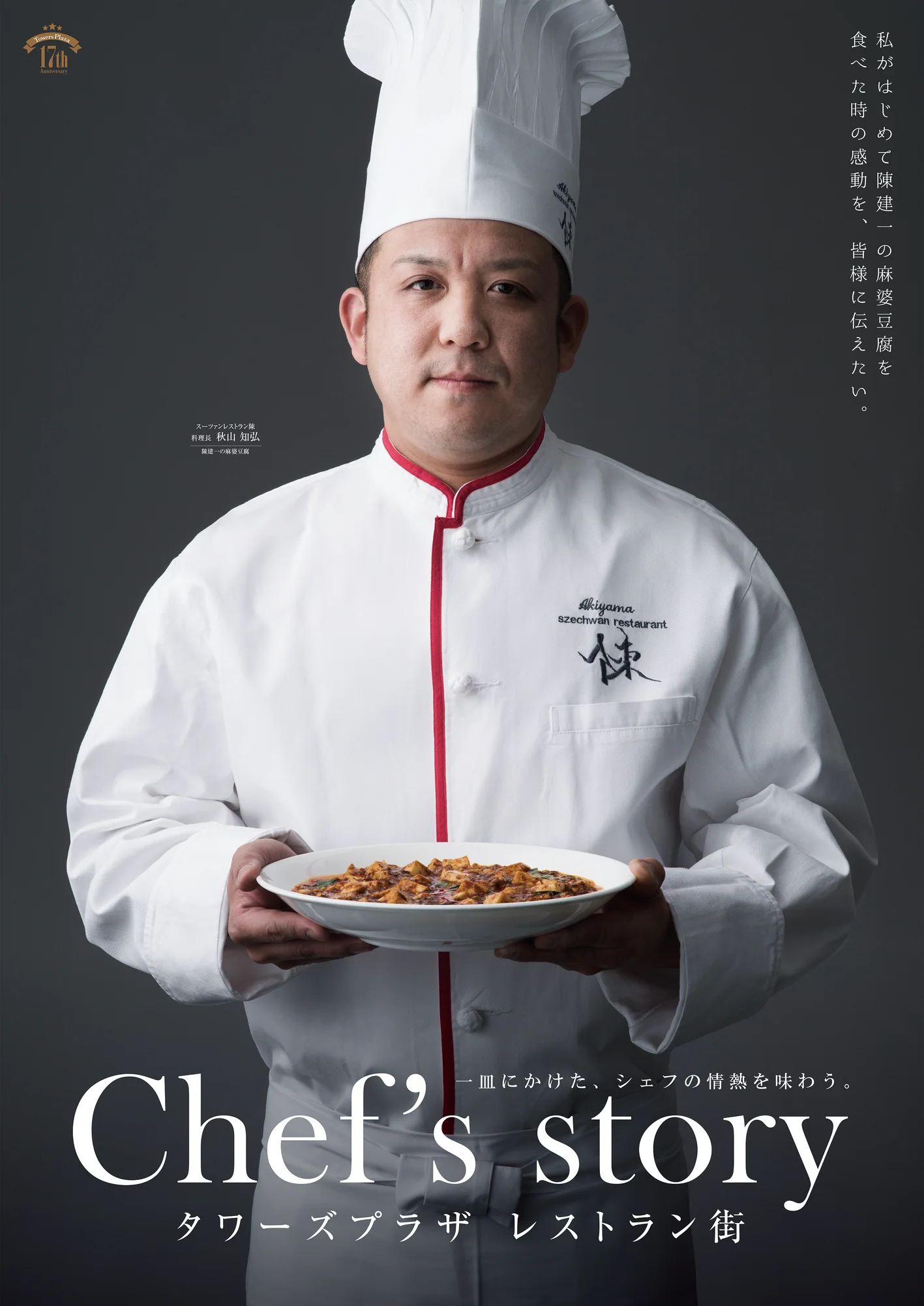 TOWERS PLAZA RESTAURANT — 5