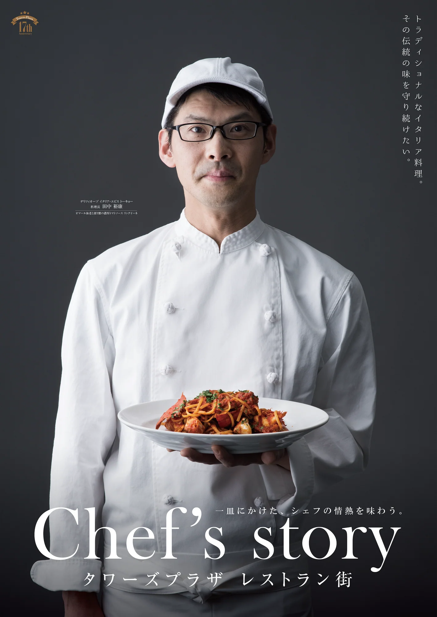 TOWERS PLAZA RESTAURANT — 6