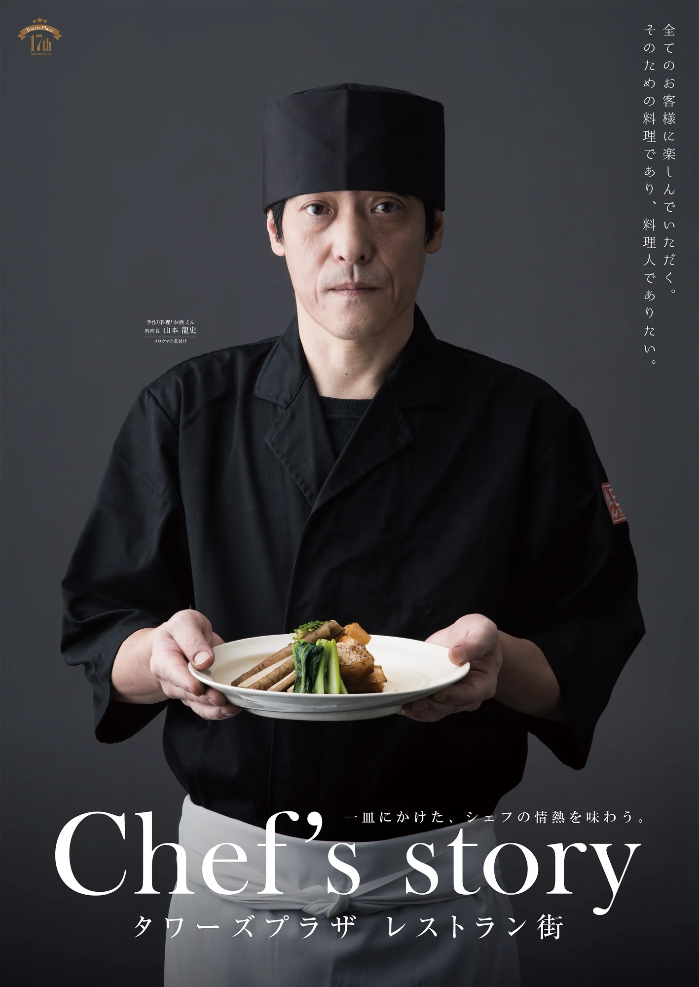 TOWERS PLAZA RESTAURANT — 8
