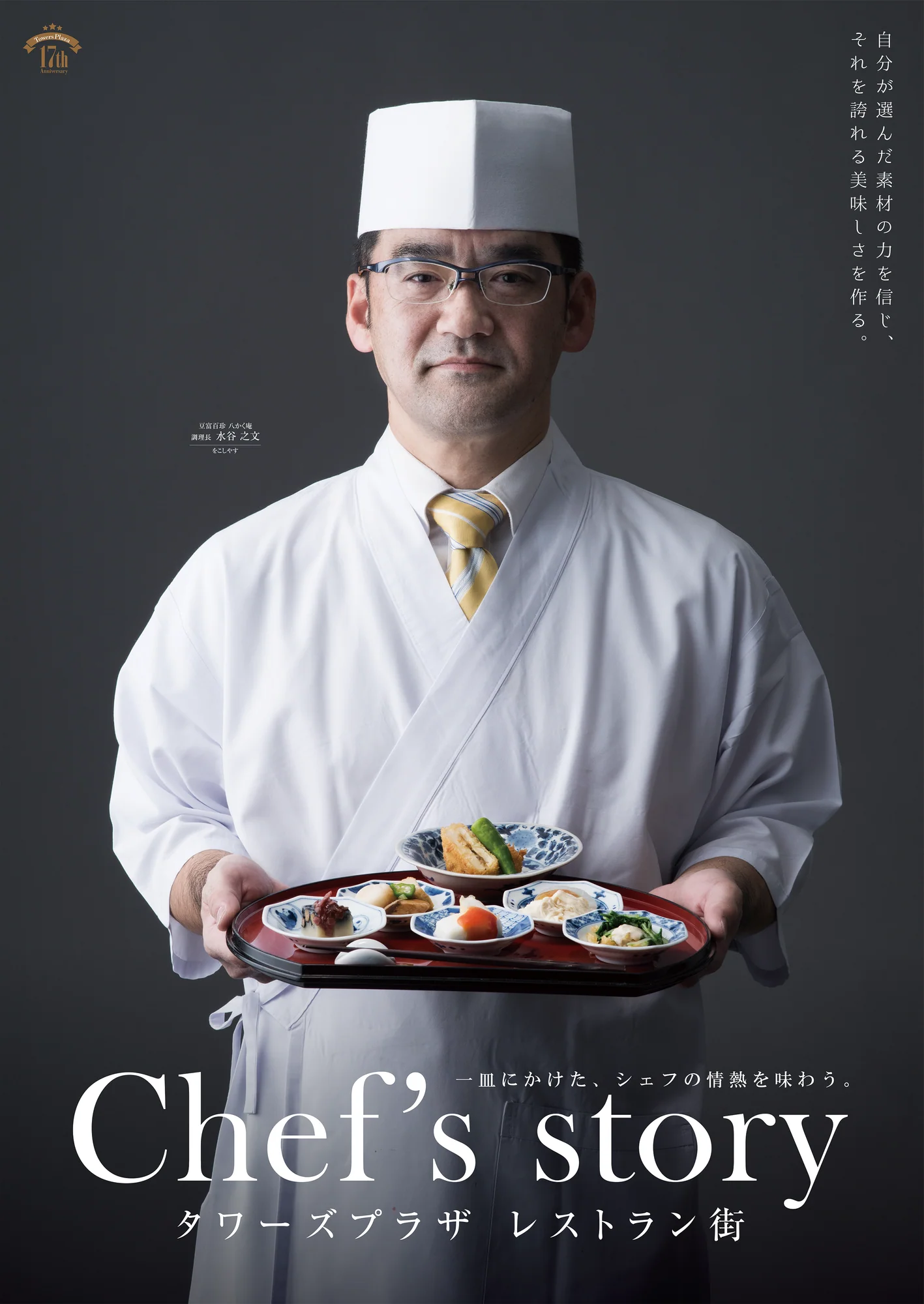 TOWERS PLAZA RESTAURANT — 9