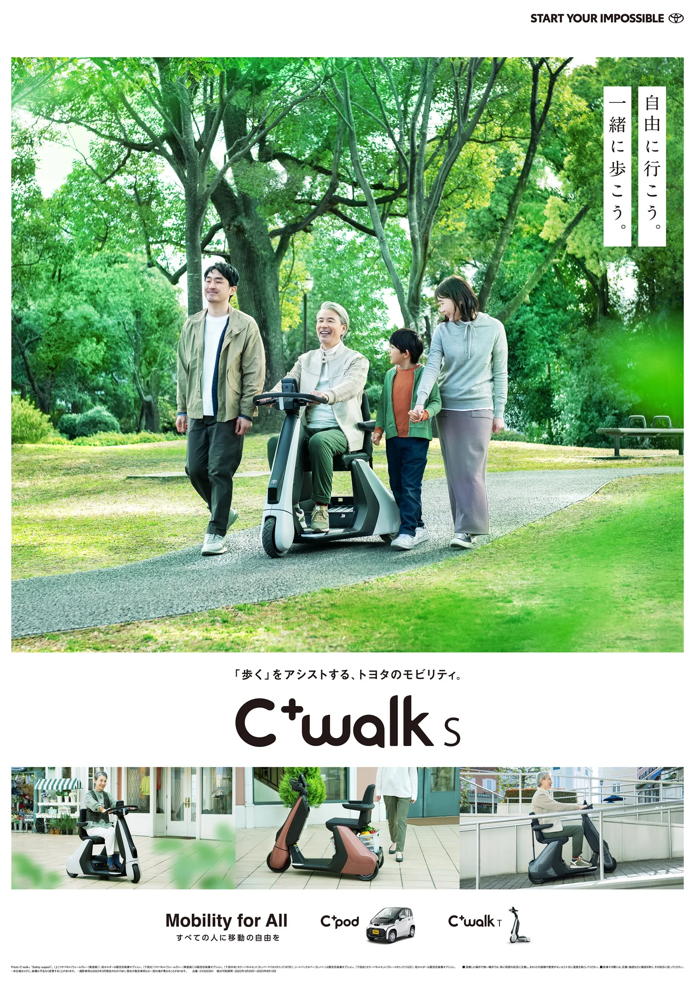 TOYOTA C⁺walk S